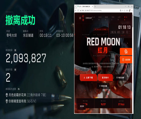三角洲器灵辅助透视自瞄效果